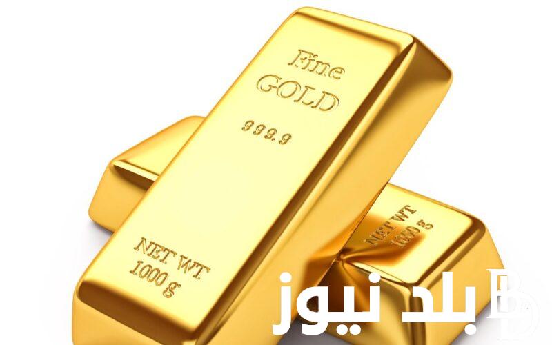 كم سعر سبيكه 10 جرام عيار 24؟.. سعر سبيكة الذهب btc اليوم الاربعاء 17 يوليو 2024 في مصر