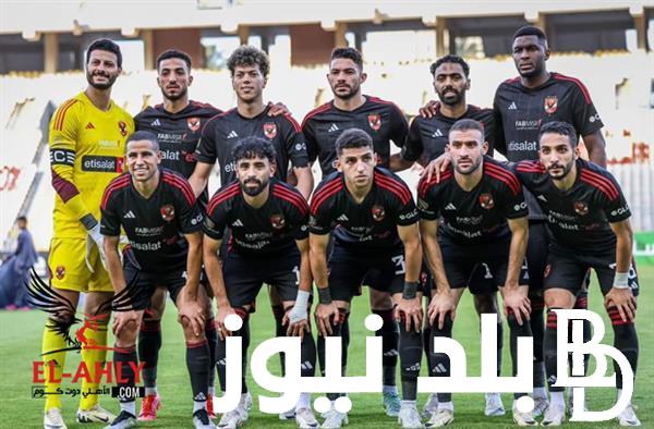 قائمة الأهلي لمباراة مودرن سبورت في الدوري المصري اليوم في الجولة الـ17