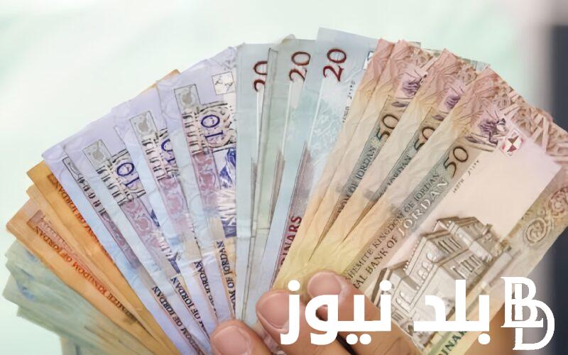 المالية الاردنية تزف خبر سار للمواطنين.. رفع الحد الأدنى للاجور في الأردن 2024 لكافة العاملين بالدولة.