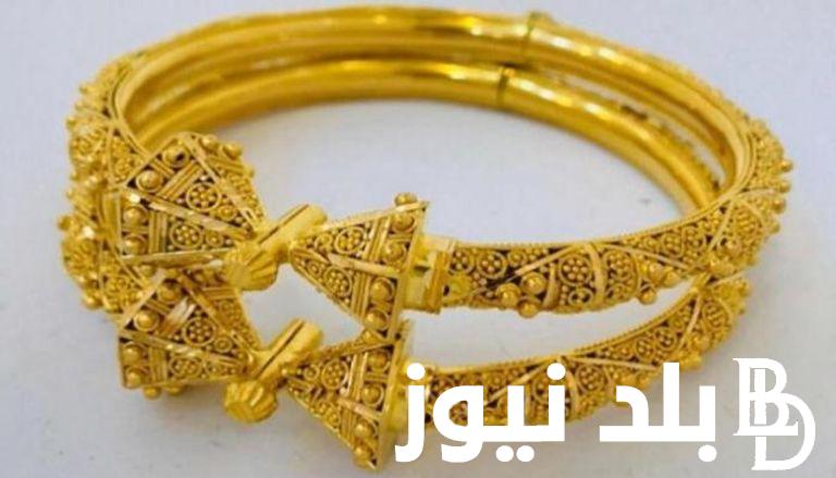 إستعلم عن انخفاض سعر الذهب اليوم في العراق السبت 20 يوليو 2024 وسعر الذهب فى مصر
