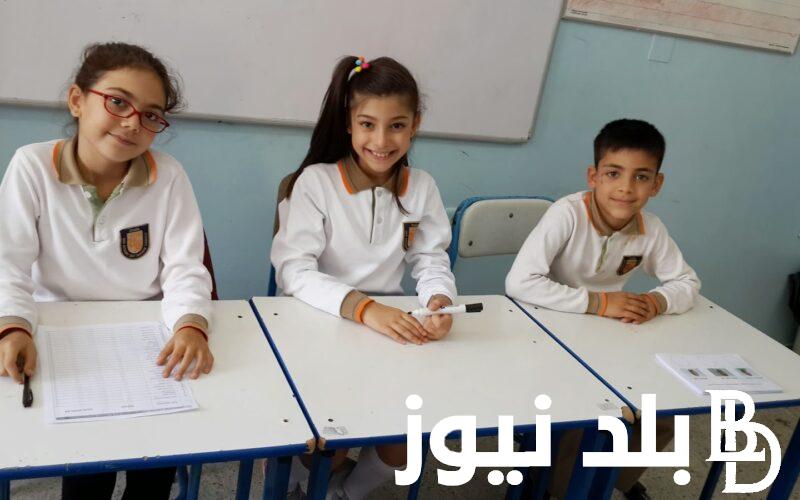من هنا موعد بداية السنة الدراسية الجديدة المغرب 2025 وفقاً لما اعلنته وزارة التربية الوطنية
