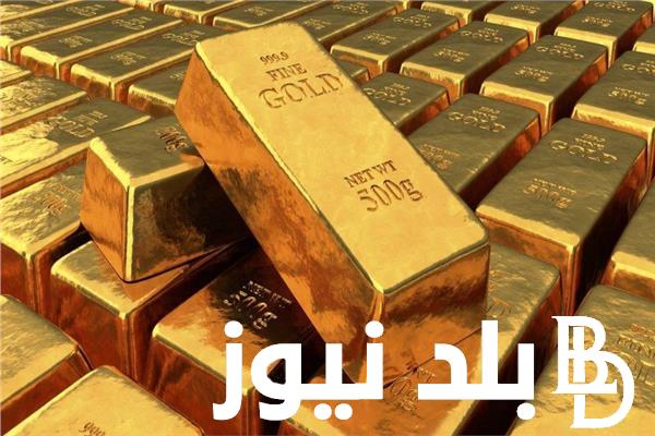 السبيكة بكام؟ سبيكة ذهب عيار 24 كم سعره في مصر؟.. سعر سبيكة الذهب btc اليوم الاربعاء 10 يوليو 2024 للمُستهلك في الصاغة