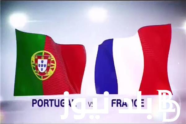 “مباريات ربع النهائي” القنوات الناقله لمباراة البرتغال وفرنسا في بطولة كأس أمم أوروبا 2024 ضمن منافسات دور الـ 8