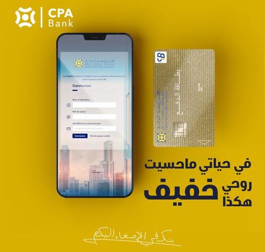 “CPA” بنك القرض الشعبي الجزائري عبر بيان رسمي يحدد وقت توزيع الأرباح على المساهمين