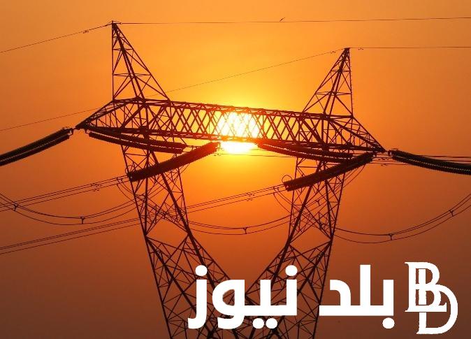اسعار شرائح الكهرباء الجديد يوليو 2024 تبعا للخطة التي اعلنها رئيس مجلس الوزراء
