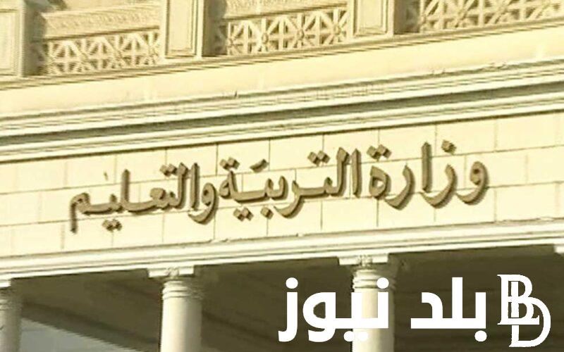 استعد للدراسة.. موعد بداية السنة الدراسية الجديدة 2025 للمدراس والجامعات في مصر وخطوات التحويل بين المدارس