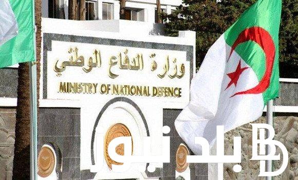 تعرف على شروط التسجيل في وزارة الدفاع الوطني في الجزائر 2024.. ورابط التسجيل عبر موقع وزارة الدفاع الجزائرية mdn.dz