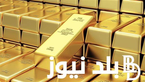 أسعار سبائك الذهب btc اليوم الجمعه الموافق 19 يوليو 2024 وفقاً لأخر تحديث