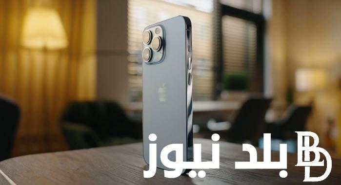 “العملاق المُنتظر” ايفون 16 برو ماكس iPhone 16 Pro Max تعرف على المواصفات المتوقعة بالهاتف