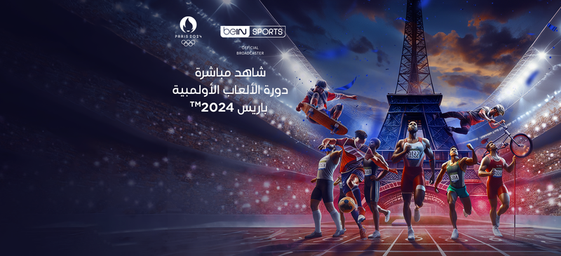 تردد قناة bein sports 2024 الناقلة لجميع مباريات أولمبياد باريس 2024