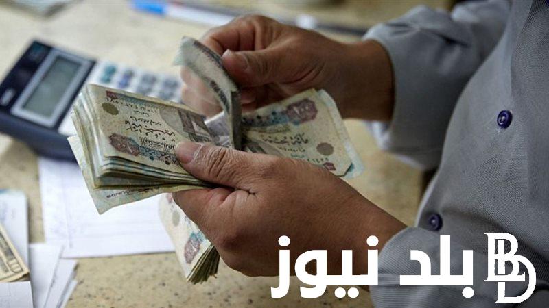 التأمينات تُجيب: هل هناك زيادة في المعاشات لشهر أغسطس 2024 في مصر بجميع القطاعات