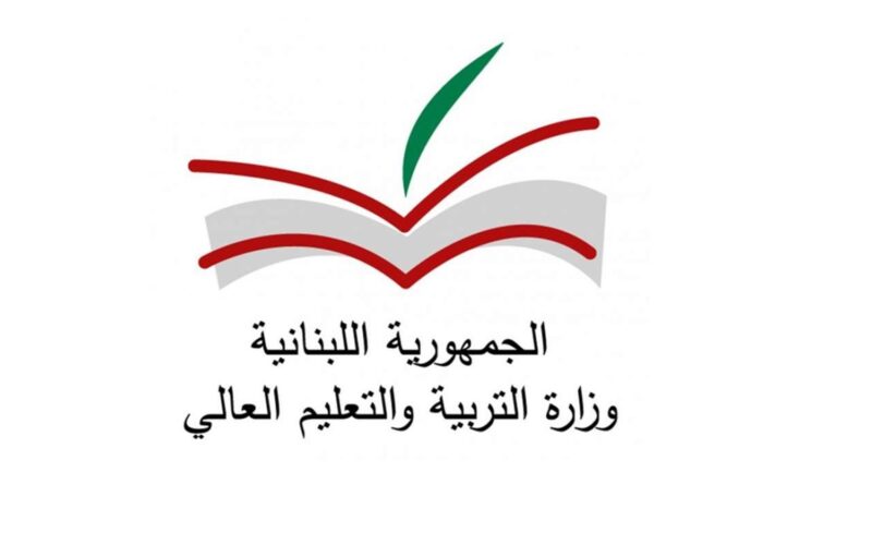رسمياً خلال ساعات.. نتائج الامتحانات الرسمية في لبنان 2024 الدور العادية رسمياً عبر موقع mehe.gov.lb