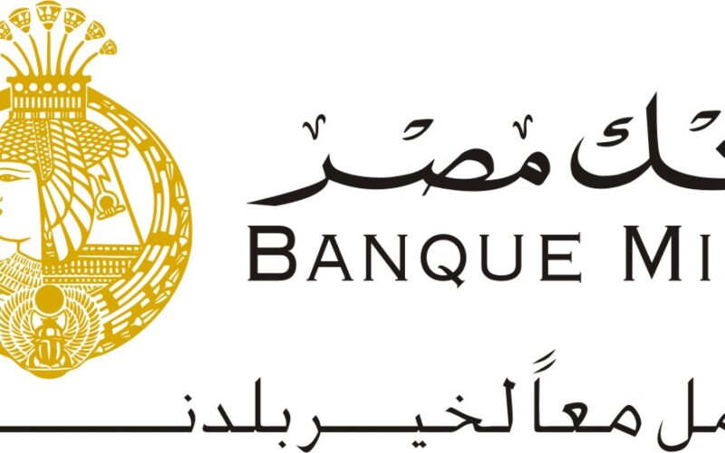 (فرصة العمر) وظائف بنك مصر banquemisr.com 2024 لحديثي التخرج بجميع المحافظات (الشروط والتخصصات)