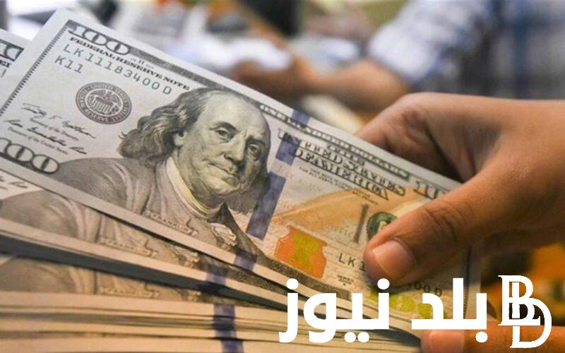 “الدولار× الدينار” سعر 100 دولار في العراق اليوم الجمعة بتاريخ 12 يوليو 2024 في بورصة الكفاح