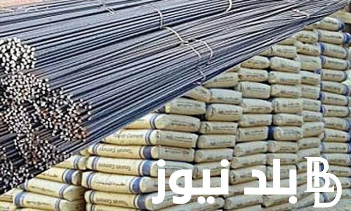“عز علي كام” سعر طن الحديد اليوم السبت بتاريخ 27-7-2024 للموزعين والمستهلكين