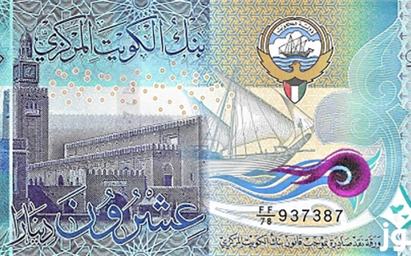 ارتفاع سعر الدينار الكويتي اليوم في السوق السوداء بتاريخ 25 يوليو 2024 مقابل الجنيه المصري