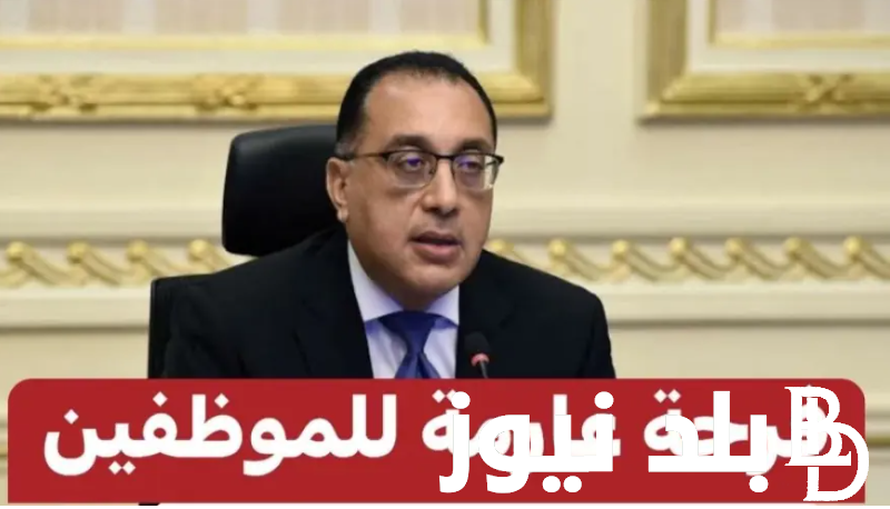 رسمياً: موعد اجازة ثورة 23 يوليو في مصر وفقاً لقرار مجلس الوزراء والإجازات الرسمية المتبقية 2024