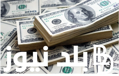 “الاخضر على كام” اسعار الدولار اليوم في البنوك المصرية اليوم الاربعاء الموافق 17 يوليو 2024 وفي السوق السوداء