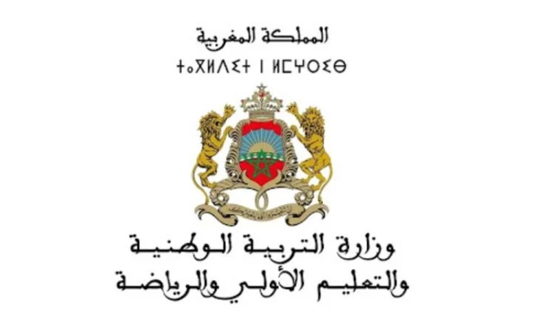 موقع نتائج الباك 2024 نتائج الاستدراكية bac.men.gov.ma المغرب ورابط الاستعلام عن نتائج الجهوي اولى باك