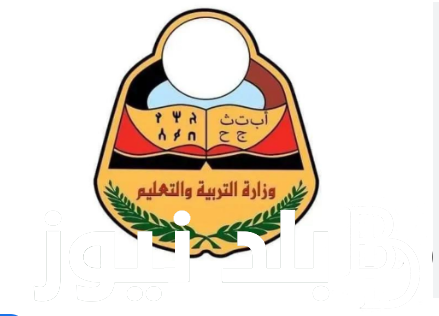 “رابط فعااال” رابط نتائج الثانوية العامة اليمن صنعاء 2024 بالاسم عبر الإدارة العامة للاختبارات yemenexam.com