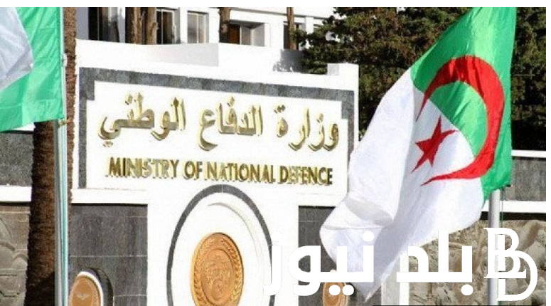 بالخطوات: رابط التسجيل في صفوف الجيش الوطني الشعبي 2024 الجزائر والأوراق المطلوبة عند التسجيل عبر mdn.dz
