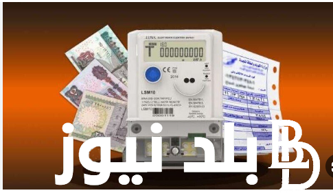 “الاسعار الجديده” جدول اسعار شرائح الكهرباء الجديده 2024 بالمنازل والشركات في مصر