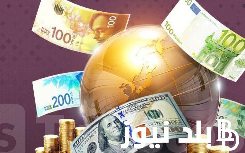“العُملات العربية والاجنبية” أسعار العملات في السوق السوداء اليوم في مصر بتاريخ 13-7-2024