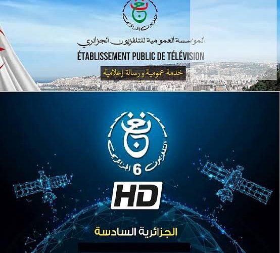 “القناة الجزائرية الأولي” تردد القناة الجزائرية السادسة الناقلة لمباريات المنتخبات العربية في أولمبياد باريس 2024