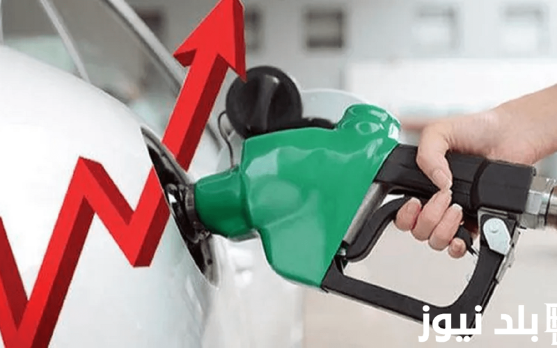 “فول عربيتك” أسعار البنزين اليوم الأربعاء 3 يوليو 2024 في جميع البنزينات الحكومية والخاصة بجميع المحافظات