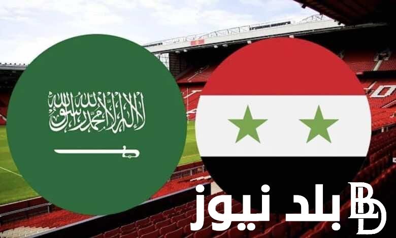 “مباراة دور نصف النهائي” موعد مباراة السعودية وسوريا في غرب آسيا للشباب 2024