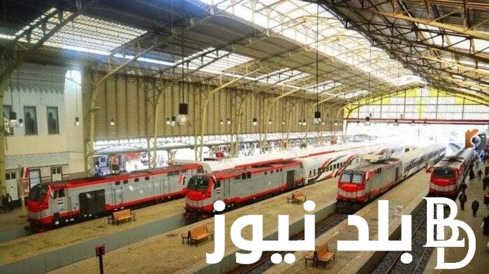 اسعار تذاكر القطارات اليوم الاحد 28-7-2024 في جميع المحطات في مصر