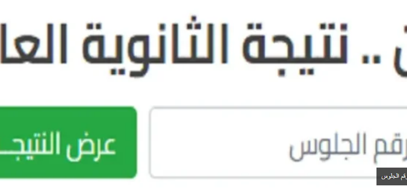 تعرف على موعد بدء العام الدراسي الجديد 2024-2025 لجميع المراحل التعليمية المدارس والجامعات