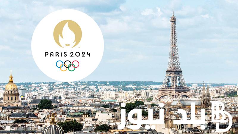 موعد أولمبياد باريس 2024 وجميع أدوار البطولة الأولمبية في دورتها الـ33