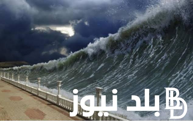 حقيقة حدوث تسونامي البحر المتوسط 2024 بعد انحسار المياه في بعض الشواطئ المصرية