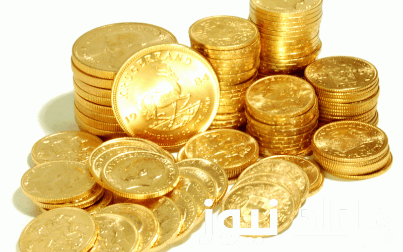 “إستثمر في الذهب” كم سعر الجنيه الذهب اليوم عيار 21 btc؟ اليوم الإثنين الموافق 1 يوليو 2024