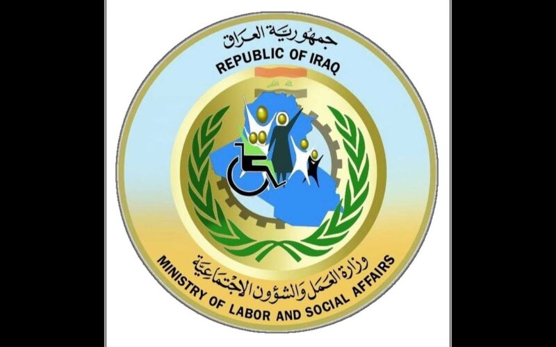أستخرج الان>> اسماء الرعاية الاجتماعية الوجبة الأخيرة pdf بجميع المحافظات العراقية من خلال منصة مظلتي الالكترونية spa.gov.iq