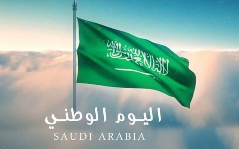 “45 يوم” كم باقي على اليوم الوطني السعودي الـ94 لعام 1446 وأجمل عبارات التهنئة لكل الأحباب