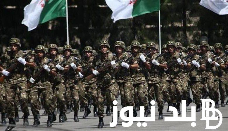 من هنا رابط التسجيل في الجيش الوطني الشعبي الجزائري 2024 شروط التجنيد عبر الموقع الرسمي لوزارة الدفاع الوطني