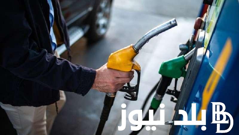 “تحديث اسعار البنزين”.. سعر البنزين في السعودية شهر يوليو 2024 المُعلن من قبل شركة أرامكو