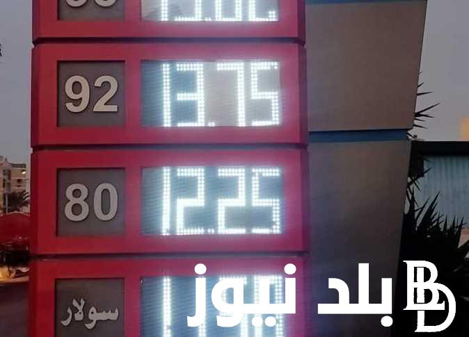 “غلي تاني” أسعار البنزين والسولار اليوم الجمعة 26 يوليو 2024 بناءً على قرار لجنة التسعير التلقائي