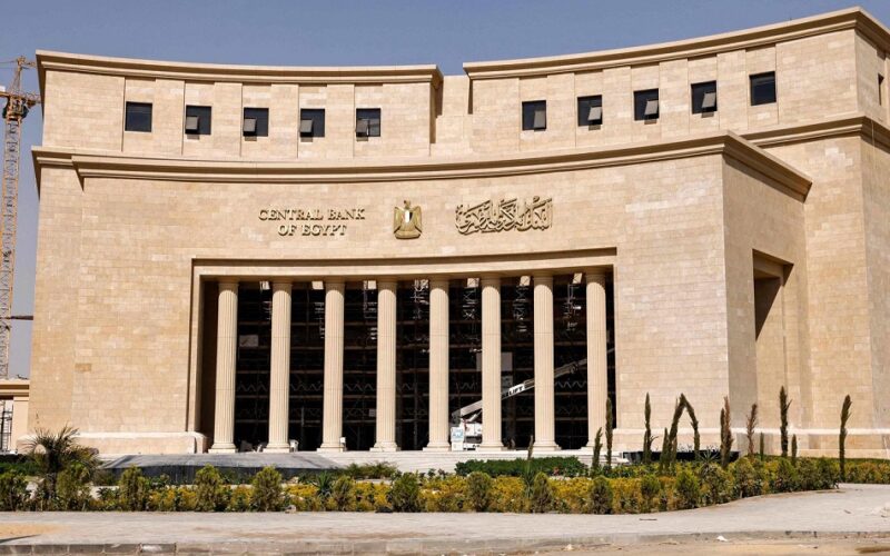 هاااام.. اجتماع البنك المركزي المصري 2024 يحسم سعر الفائدة في مصر