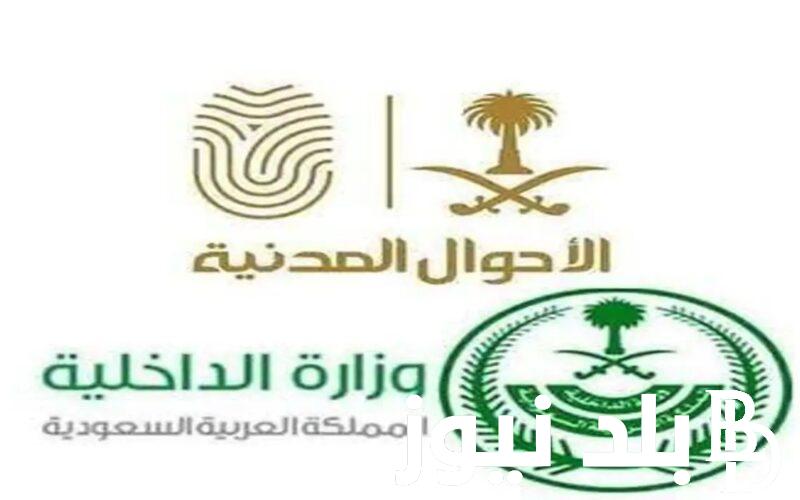 باوامر ملكية.. الإدارة العامة للأحوال المدنية بمنطقة الرياض تمنح الجنسية لسبعة اشخاص