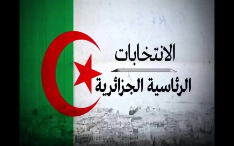 “سجل الان” التسجيل للعمل في الانتخابات الرئاسية بالجزائر 2024 والشروط المطلوبة