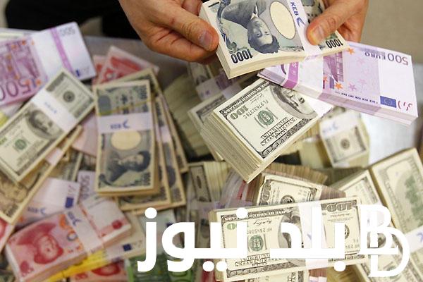 ارتفاع اسعار العملات اليوم في السوق السوداء و البنك المركزي مقابل الجنية المصري اليوم الثلاثاء 23 يوليو 2024