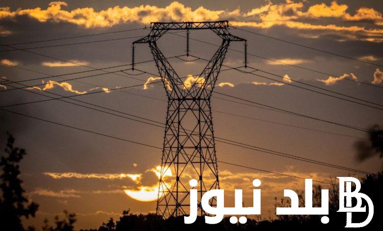 “تعريفة اغسطس” اسعار شرائح الكهرباء الجديده 2024 في مصر بعد تعديل خطة تخفيف الاحمال