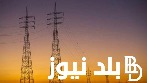 تخفيف الاحمال الكهرباء.. موعد إنتهاء خطة تخفيف الأحمال في مصر