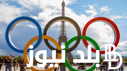 في دورتها الثالثة والثلاثين.. موعد عرض اولمبياد باريس 2024 والقنوات الناقلة للمباريات بجودة ودقة عالية HD