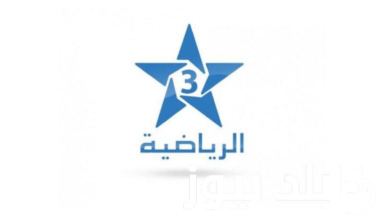 تردد قناة الرياضية المغربية الناقلة للأولمبياد عبر القمر الصناعي نايل سات وعرب سات وبأعلي جودة HD