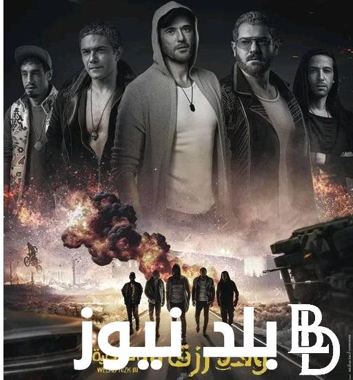 فيلم ولاد رزق 3 القاضية الجزء الثالث 3 2024 موقع ايجي بست Egybest بإجمالي إيرادات 250 3731