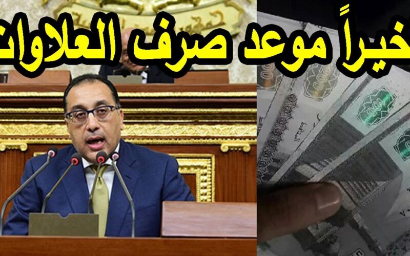 جدول العلاوات الخمس لأصحاب المعاشات 2024 لـ2.4 مليون مصري بعد قرار المحكمة
